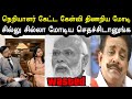 சிங்கத்த செதச்சிடானுங்க 😁 | Modi Interview Tamil Troll | Bjp Troll | Modi
