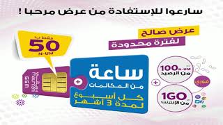 عرض مرحبا من شنقيتل