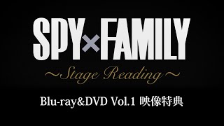 [間諜] SPYxFAMILY  BD&DVD Vol.1配音