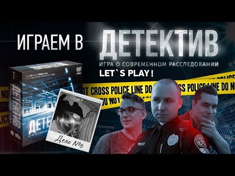 Миниатюра изображения товара Настольная игра GaGa Детектив. Игра о современном расследовании / GG134