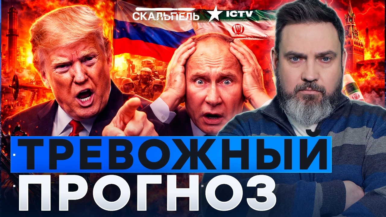 ВСЯ РОССИЯ ЗАКИПАЕТ! ТРАМП СПАСЕТ ПУТИНА ИЛИ ДОБЬЕТ? Нефть, Иран и паника в Кр