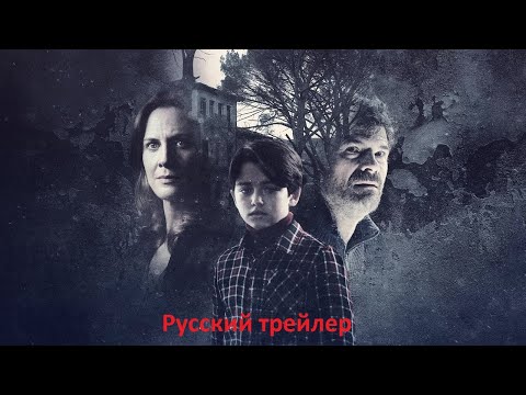 Трейлер