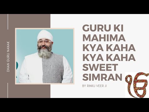 GURUPRASAD  GURU KI MAHIMA KYA KAHA KYA KAHA SWEET SHABAD BY RINKU VEER JI || DHAN GURUNANAK