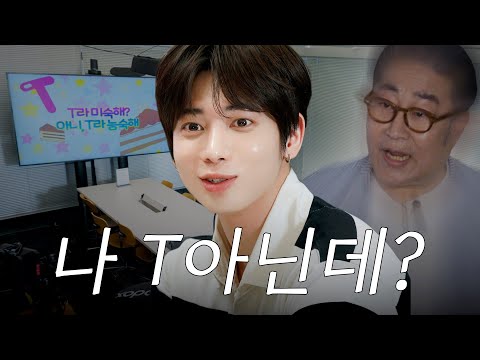 T-Type Human Revival Project | Tefficient Terry 🍰 | EP.1