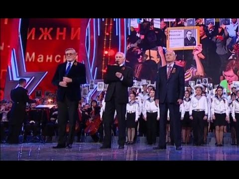 Александр Михайлов, Василий Лановой, Михаил Ножкин - Бессмертный полк