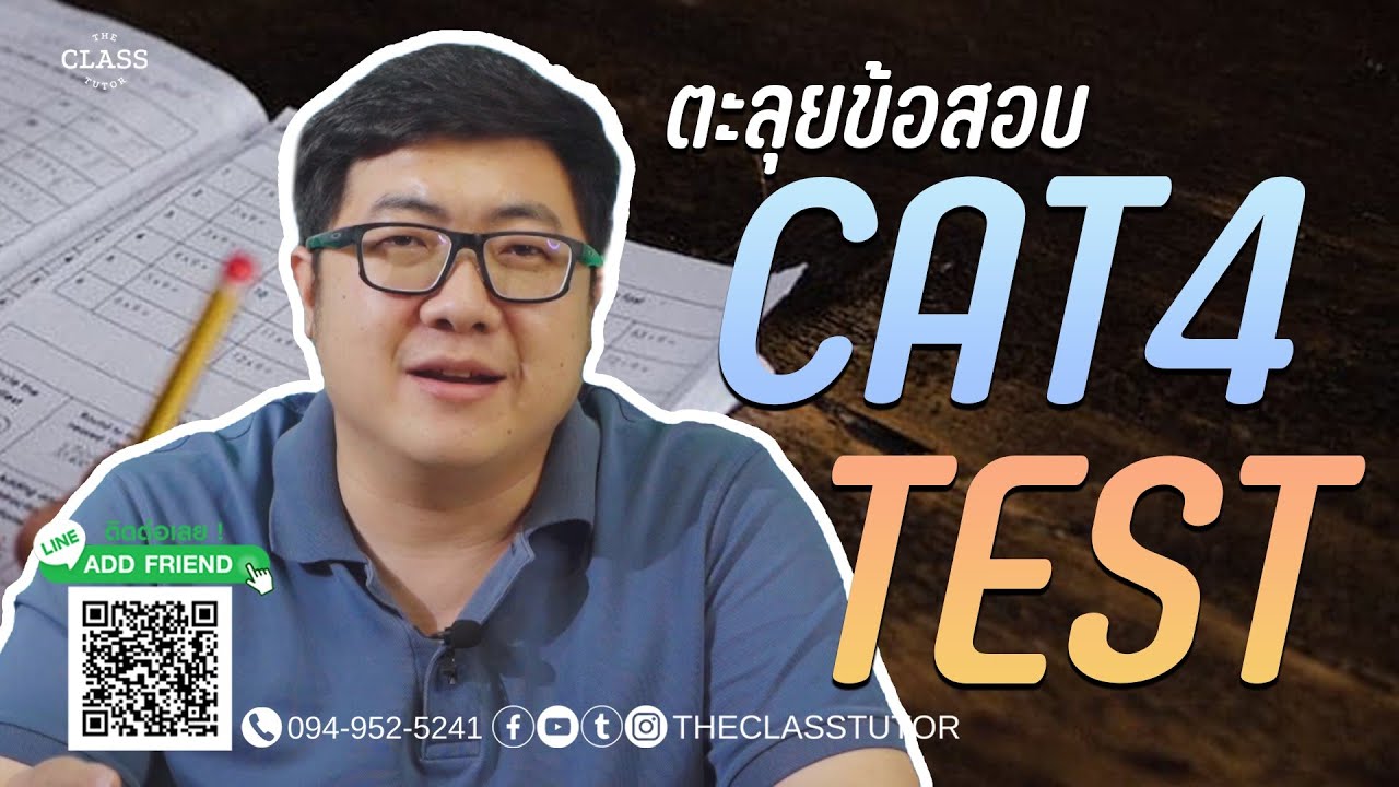 ผู้เชี่ยวชาญให้ความรู้เฉพาะด้าน - สอนพิเศษ ติวสอบหลักสูตรอินเตอร์ - 2