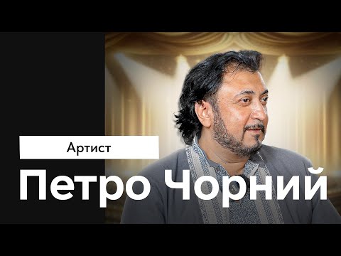 Бути зіркою: Про Популярність, Концерти, Волонтерство з Заслуженим Артистом України (24 вересня 2024 р.)