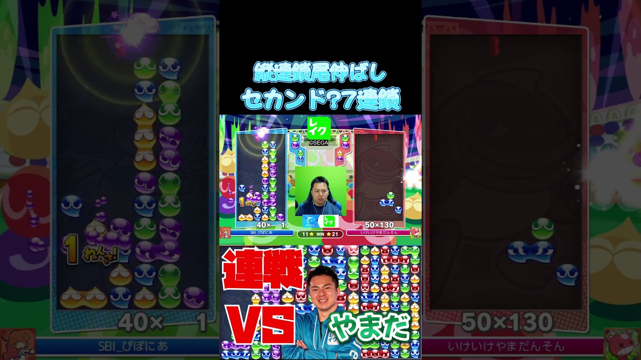 縦連鎖尾伸ばしセカンド？7連鎖 #ぷよぷよ #ぷよぷよeスポーツ