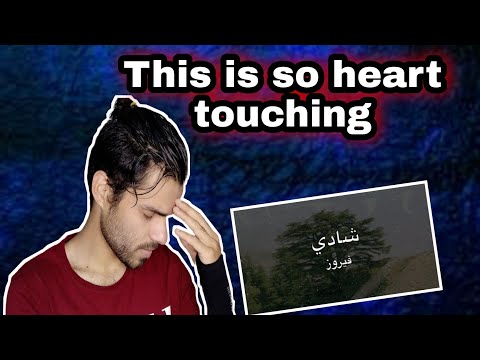 First time hearing Fairouz - Shady / فيروز- شادي