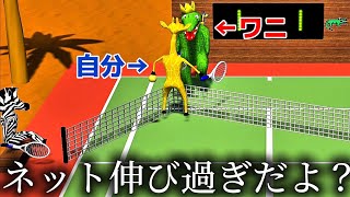 キリンでテニスしたらルール違反し過ぎて発狂しましたww【野生動物運動会】