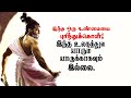 இந்த உலகத்துல யாரும் யாருக்காகவும் இ