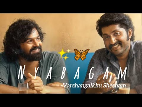 Nyabagam🦋|Varshangalkku Shesham✨|WhatsApp Status|Malayalam song|Status Hub