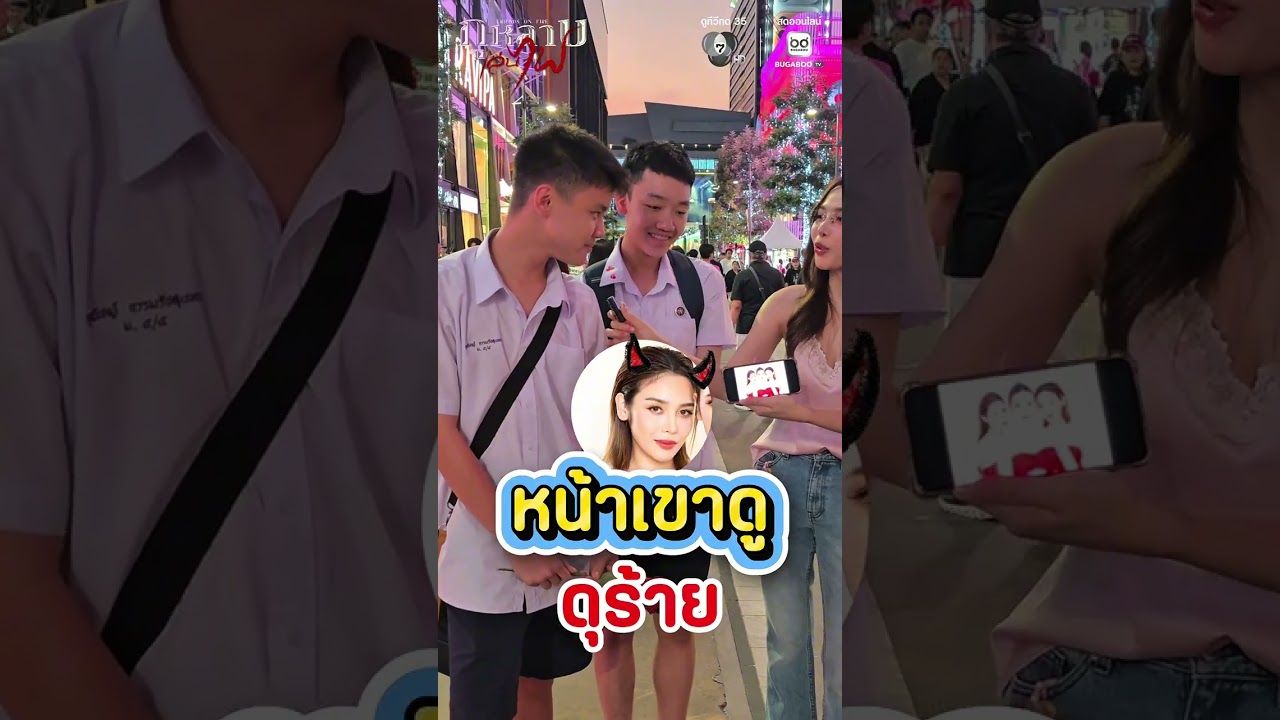 เมื่อหนูดาว #จีนเฌอตินท์นารา ขอมา Check in ชาวสยาม พร้อม