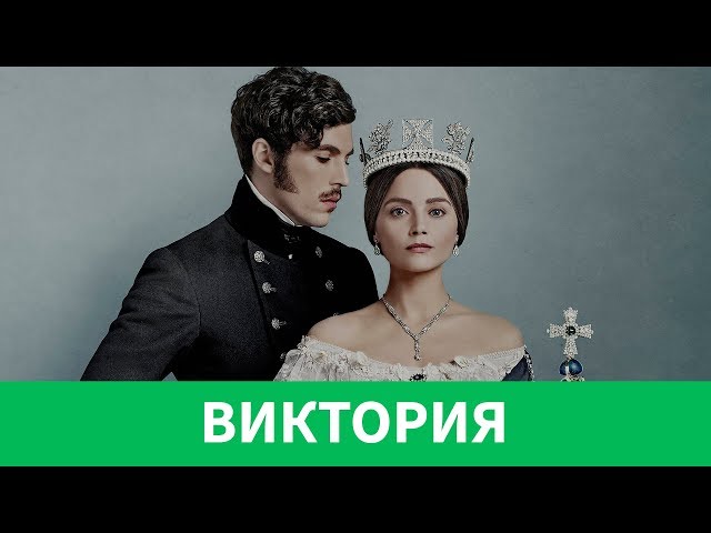 Video Pronunciation of Виктория in Russian