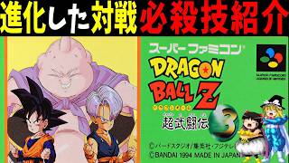 【ゆっくり実況】ドラゴンボールZ 超武闘伝3を対戦しながら必殺技紹介！【レトロゲーム】