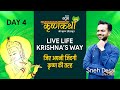 Live Life Krishna's Way | Krishna Katha | Day 4 | Live By Sneh Desai