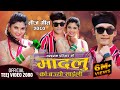 New Nepali Teej Song 2081 Madalu ||मादलु || Shanti Shree Pariyar& Meksham Khati FT Juna Sundash
