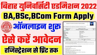 Bihar University BA BSC BCOM Admission Online form 2022 Kaise Bhare | BRABU UG Admission 2022 Apply