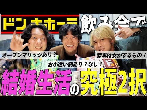 [Ultimate Choice] If you make the ultimate choice about splitting up your marriage while drinking...