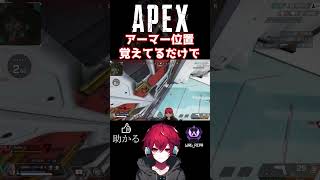 駆け引き│#apex #pad #shorts #short