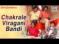 Chakrale Viragani Bandi Mayajalam S P Eshwar Tina Kamal Telugu Song