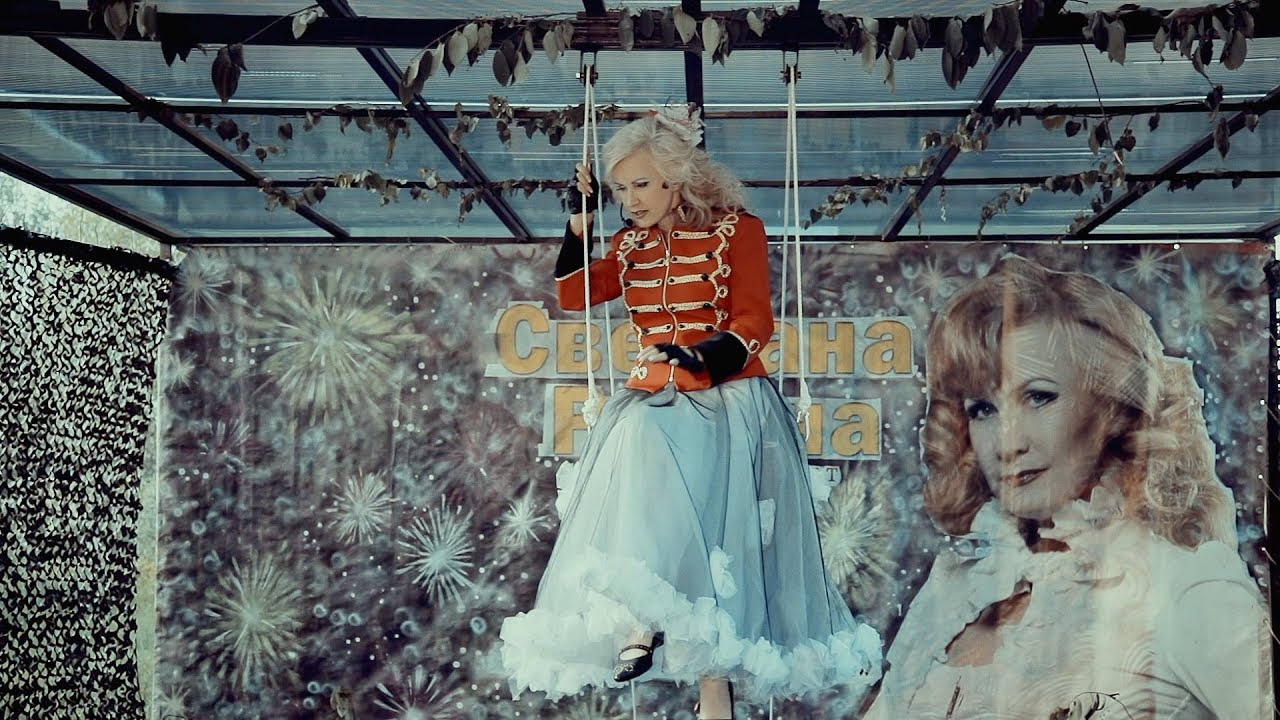Светлана Разина — Гномы