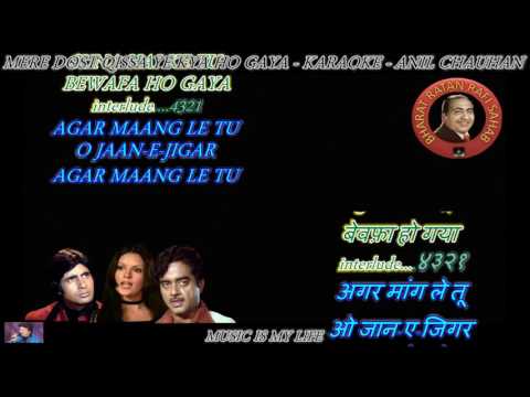 Mere Dost Qissa Ye Kya - Karaoke With Scrolling Lyrics Eng. & हिंदी