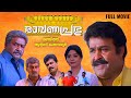Ravanaprabhu Malayalam Movie Mohanlal Vasundharadas Ranjith Suresh Peters Malayalam Full Movie