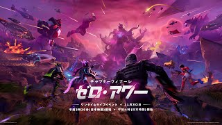 フォートナイトワンタイムイベント！！