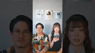 夫婦でMBTI診断してみたら…  #shorts