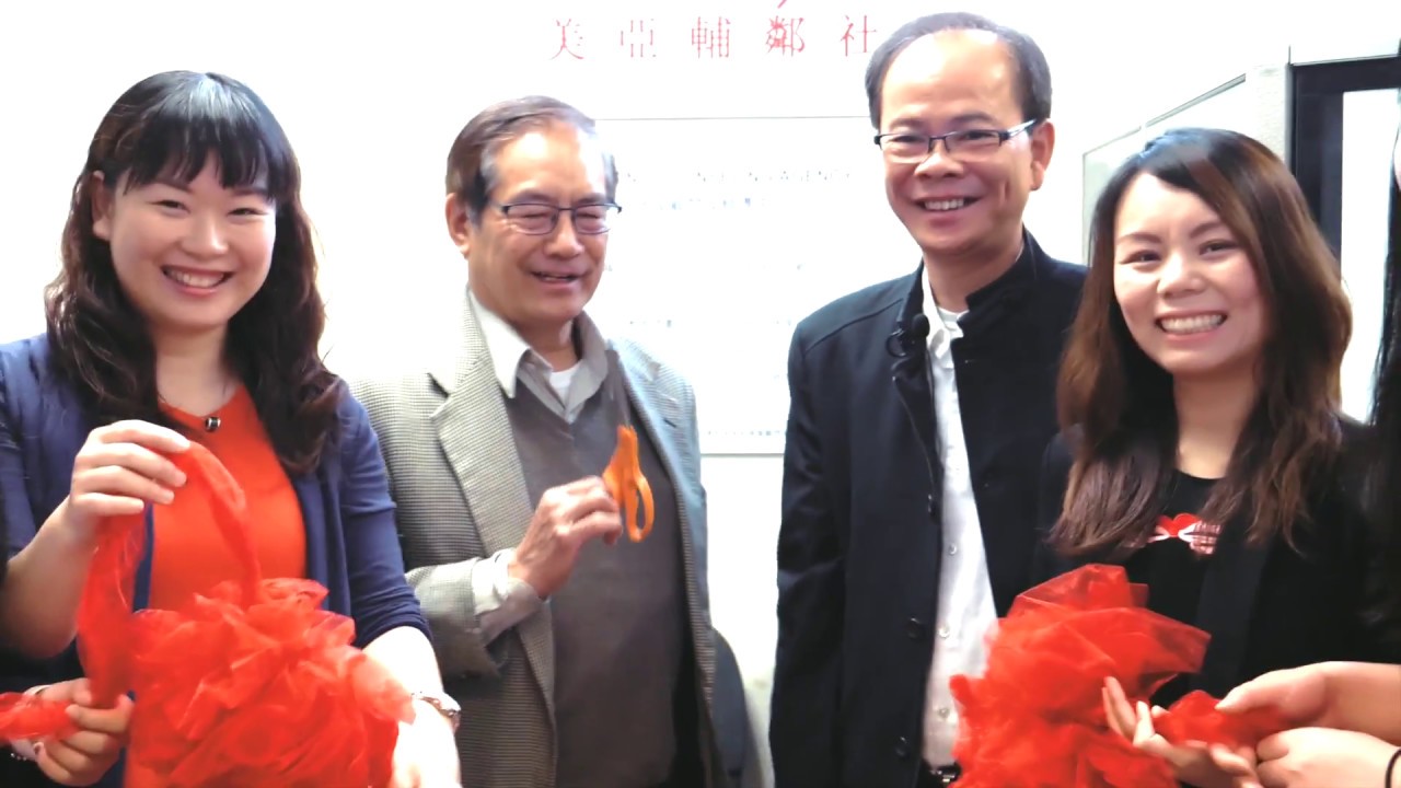 Grand Opening of ASIAN, Inc.'s East Bay Housing Counseling & Financial Literacy Center