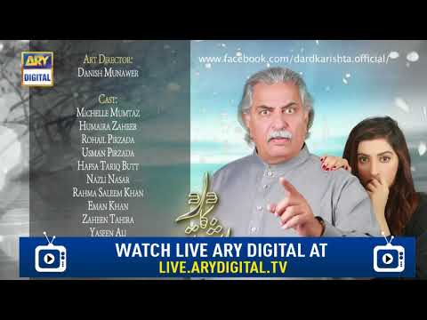Dard Ka Rishta Episode 89 ( Teaser ) - Top Pakistani Drama