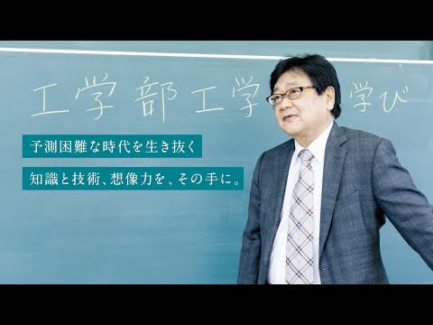 機械工学科 H.I.T!｜工学部 − 「未来を拓く」八戸工業大学の学び。