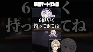 呪物の扱いに慣れすぎている不破湊に爆笑する歌衣メイカ #vtuber #歌衣メイカ #VCRGTA