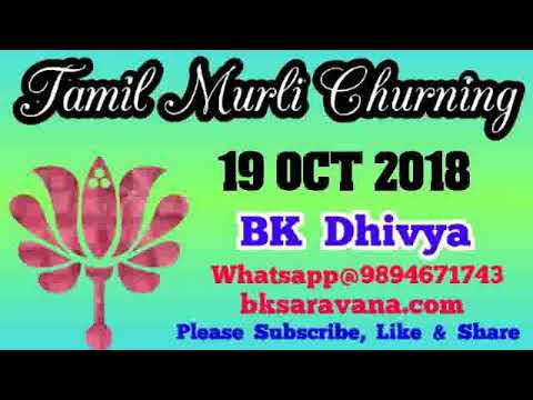 Tamil Murli Churning - 19 Oct 2018 - BK Dhivya