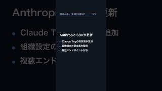 【9月6日】今日のAIニュース 3選