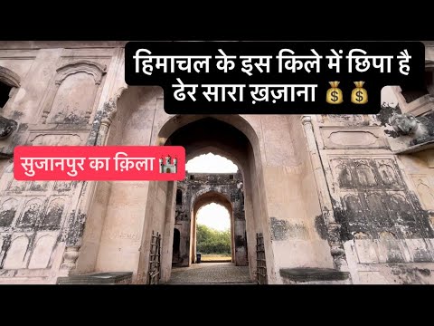Sujanpur Fort || Mysterious Fort of Himachal Pradesh || Himalayan Stuff