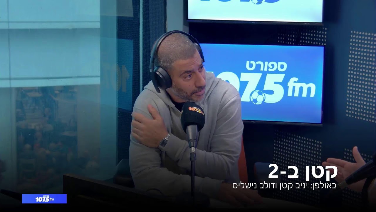 קטן ב-2 - 11.12.25