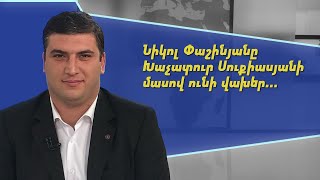 Xosqi Iravunq Henrix Danielyan