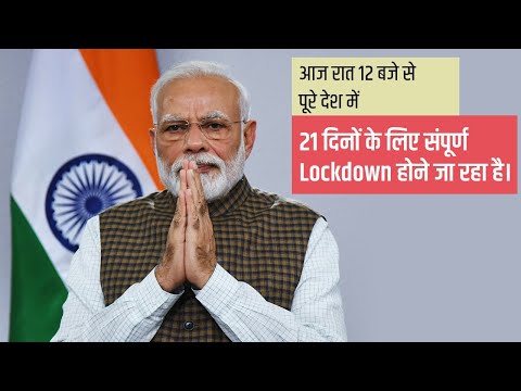 Why is the 21-days lockdown necessary to fight COVID-19? Watch this video to find out more!