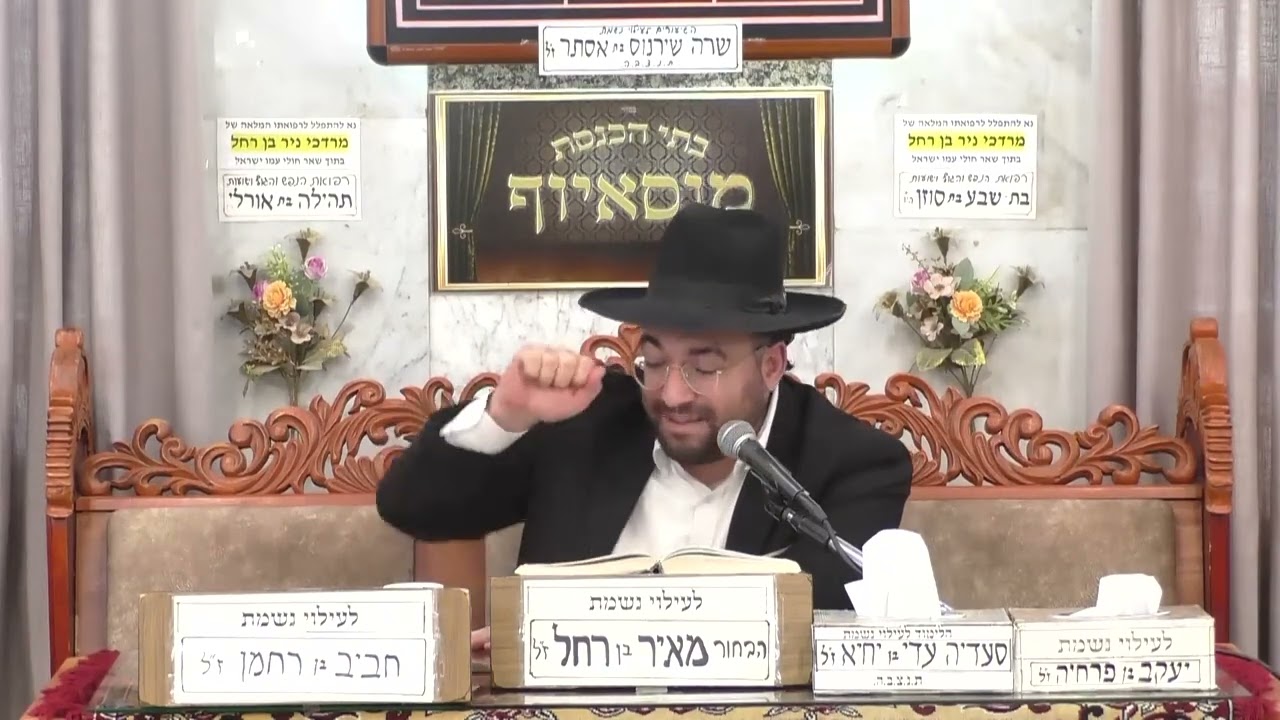 הרב מיכאל רביע  •  פרשת ויקרא תשפ'ו • ספר תורת כהנים