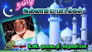 Download lagu Ellorkkum Sontham Nabi Nayagam---Iraianban Kuthoos mp3