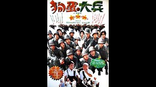 Download lagu Boboho Naughty Boys & Soldiers (1996) Dubbing Indonesia mp3 Download lagu Boboho Naughty Boys & Soldiers (1996) Dubbing Indonesia mp3