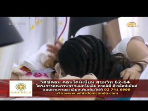 คลิกเพื่อดูคลิปวิดีโอ
