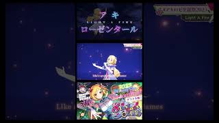 あまりにも美しい。アキローゼンタール3DLIVEで「Light A Fire」【ホロライブ切り抜き/アキロゼ 】#shorts