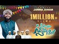 PUKARO YA RASOOLALLAH ആ നശീദ പൂത്തുലഞ്ഞു RABEEHUL AVVAL NEW SONG അ