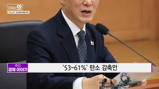 [주간 경제 이야기] 울릉공항, <b class="sch_word">2027</b>년 말 준공 / 머니투데이방송