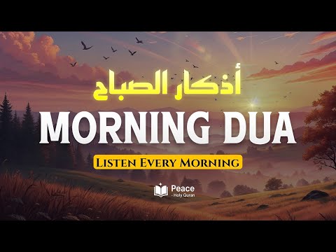 Morning Adhkar (أذكار الصباح) Listen Every Morning for Barakah, Peace & Protection |Peace Holy Quran