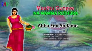 Abba Emi Andame song artwork
