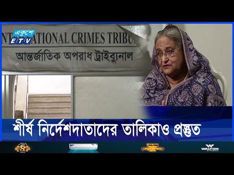 হাসিনাকে দেশে ফেরাতে ইন্টারপোলের সহায়তা চাইবে সরকার
